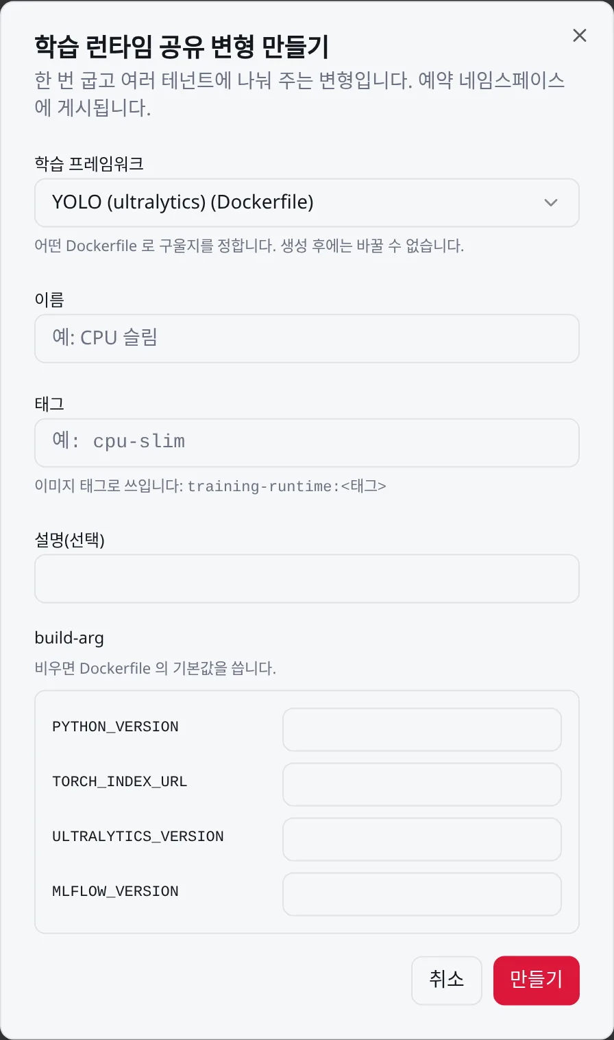 공유 변형 만들기