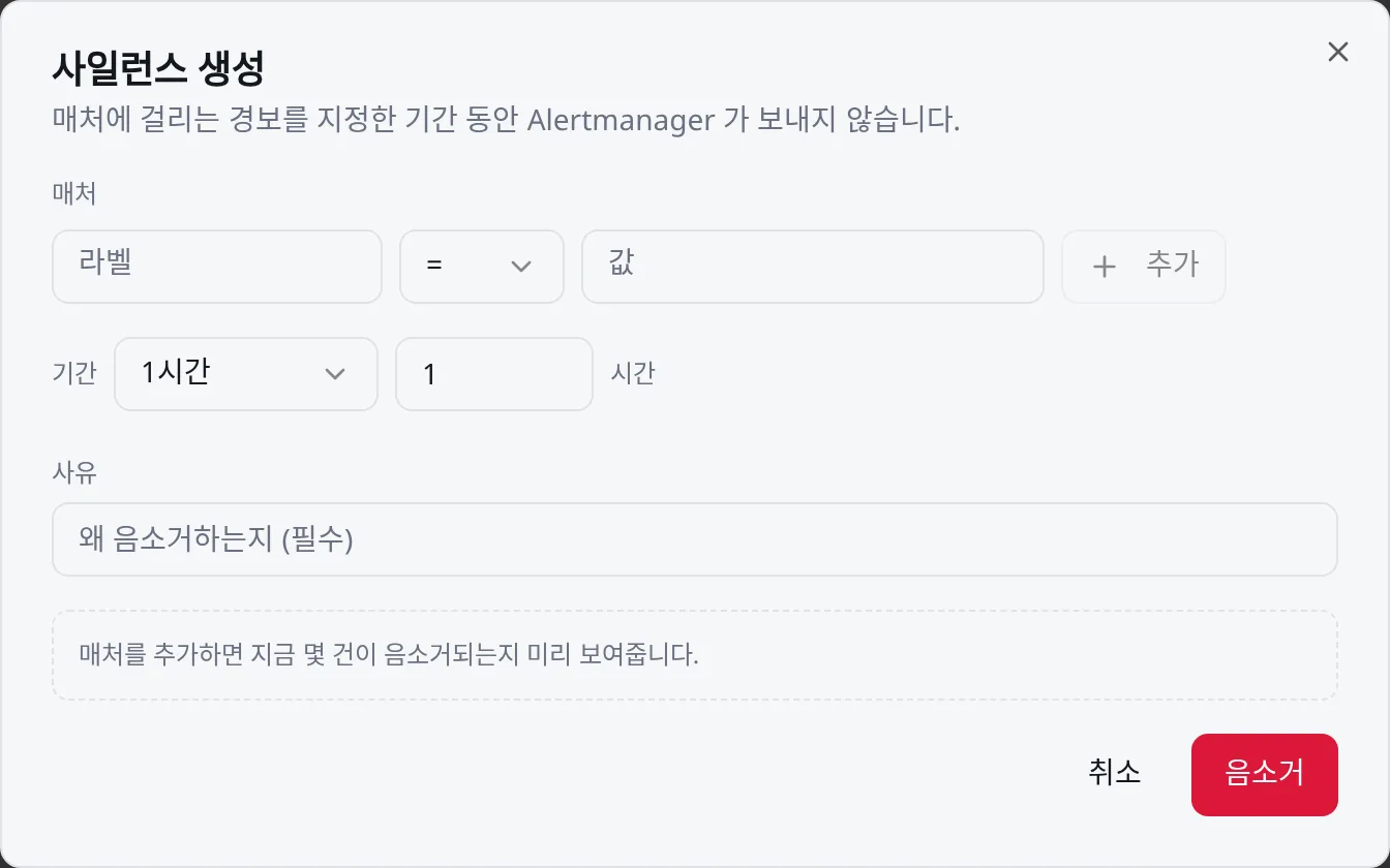 사일런스 생성