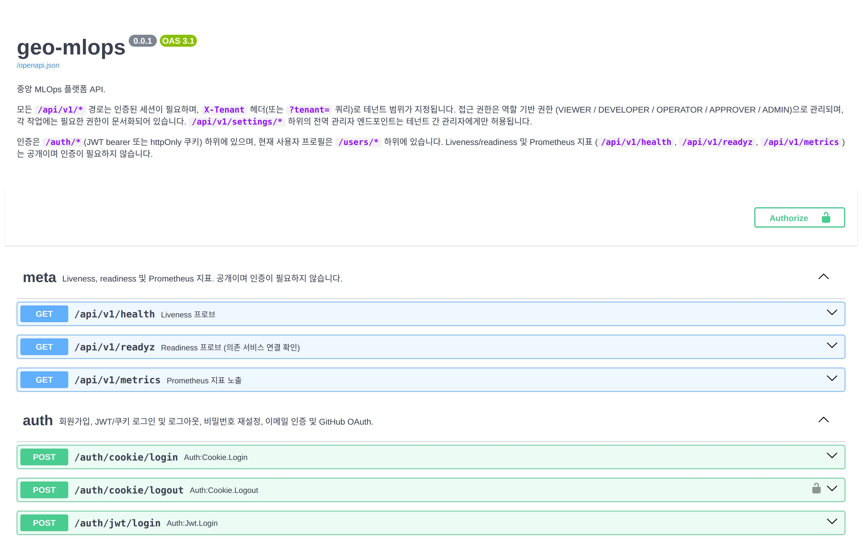 API 문서(/docs): 서버가 떠 있으면 바로 열린다