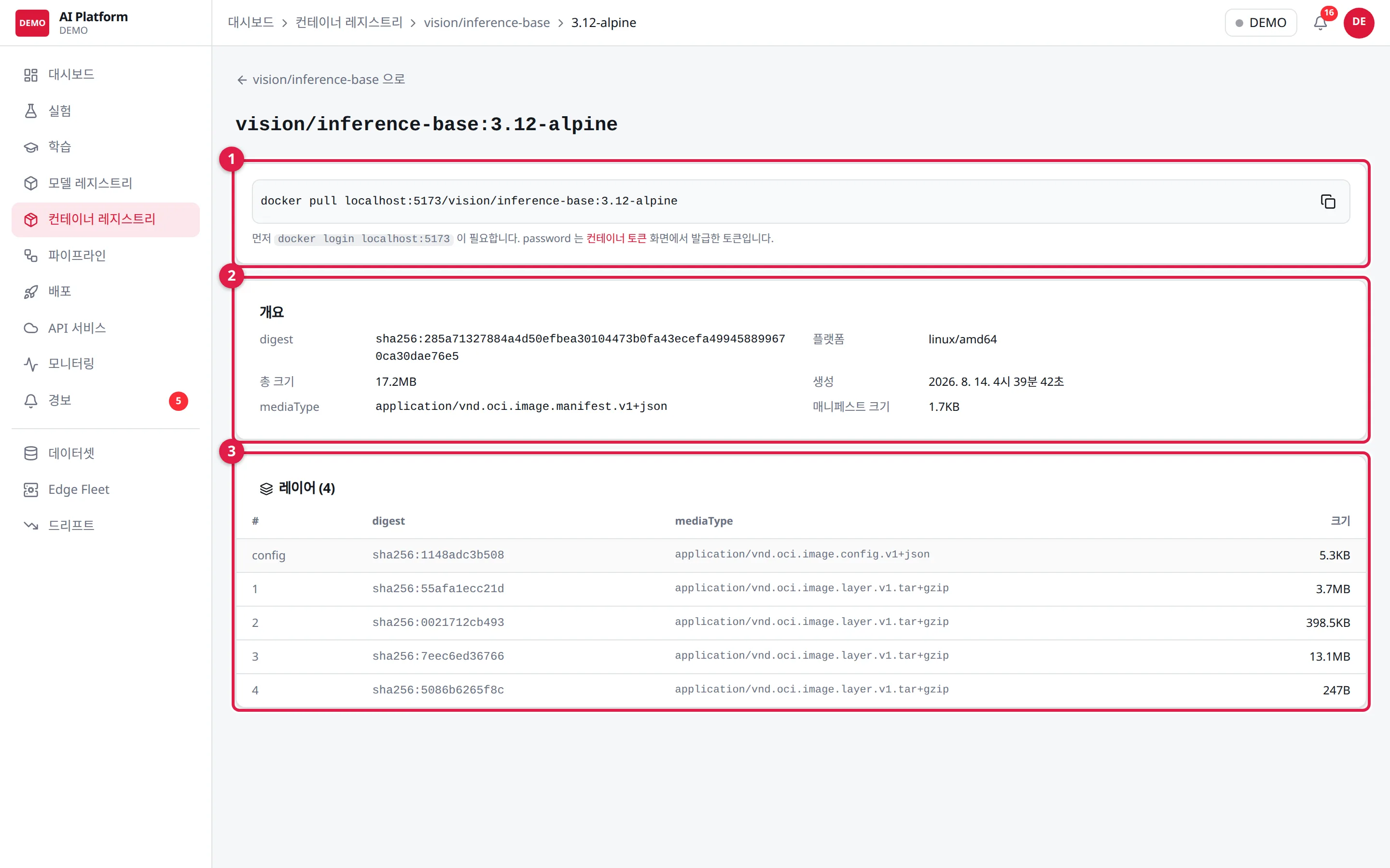 이미지(태그) 상세: ① docker pull 명령과 복사 ② 개요 ③ 레이어