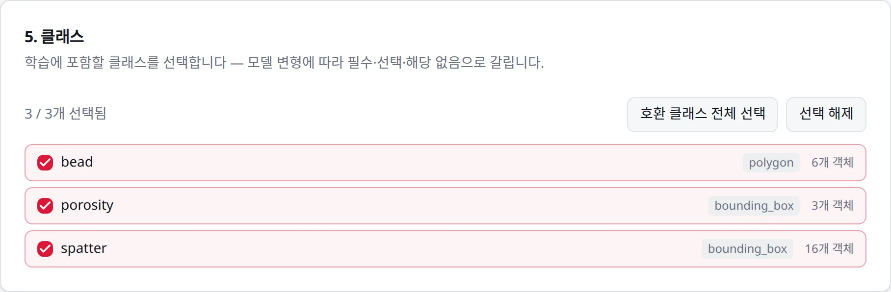 ⑤ 클래스: 어노테이션에서 집계한 클래스와 객체 수